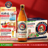 保拉纳（Paulaner）【20万人已购】柏龙 精酿白啤 500ml*20瓶 德国进口 喜酒 婚宴