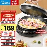 美的（Midea）国家补贴 电饼铛 家用双面加热不沾电饼档煎饼锅 可做三明治 加深加大烤盘早餐机煎烤机烙饼锅 34规格口径|蒸汽嫩烤|旋转调温 JKE3475