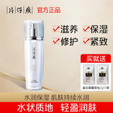 片仔癀珍珠臻白亮肤水120ml补水提亮保湿淡化斑点滋润爽肤水国货护肤品 臻白亮肤水