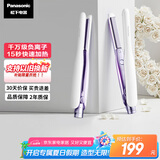 松下（Panasonic）【国家补贴】负离子直板夹卷棒两用短发刘海不伤发防烫弧形蓬松神器送男士女生日礼物EH-HV23