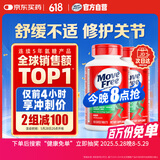 Move Free益节 氨糖软骨素钙片 绿瓶120粒*2 维骨力 成人中老年 美国进口