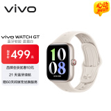 vivoWATCH GT 蓝牙版 晨霜白软胶智能手表 蓝河操作系统AI 体验超长续航 健康监测