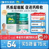 迪巧成人钙片碳酸钙D3咀嚼片60片儿童钙片中老年钙片孕妇哺乳期补钙维生素d3预防骨质疏松症