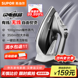苏泊尔（SUPOR）蒸汽电熨斗无线有线二合一手持挂烫机2000W大功率干湿两用熨烫机升级陶晶底板礼品团购SJ-Y61A