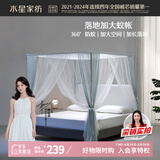 水星家纺 家用加大防蚊宫廷蚊帐三开门  150*200 薄荷绿【落地设计】