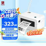 汉印（HPRT）N31BT 热敏快递单打印机 无线蓝牙 便携式一联单快递单电子面单打印机 热敏标签 商用打印机