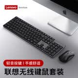 联想无线键盘鼠标套装轻音按键键鼠轻薄便商务办公携巧克力平键帽台式笔记本电脑通用USB接口 黑色键鼠套装【高性价比+轻音按键】