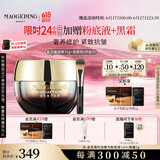 毛戈平奢华鱼子酱面膜30g涂抹面膜补水抗皱紧致修护保湿提亮生日礼物女