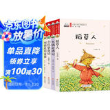 儿童文学名家精选注音版（全4册）稻草人书叶圣陶+小巴掌童话+木偶奇遇记+列那狐的故事 小学生必读书目世界名著