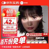 爱尔康 美瞳彩色隐形眼镜睛彩天天抛日抛 10片装 星绽黑 200度