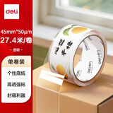 得力（deli）透明水果插画 封箱胶带/快递打包 45mm*30y*50um 防台风胶带 “心想事橙” JD103A得力办公好物