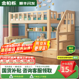 金柏栎 实木床 上下铺 小孩床 实木双人高低床母子床组合 双层床上下床 梯柜床+床垫（长2.4米） 上140下160长200
