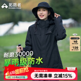 拓路者朱雀冲锋衣女三合一硬壳春秋防风防水保暖外套通勤户外旅行夹克 黑色-单冲无内胆 M