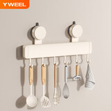 YWEEL奶白吸盘厨房挂钩架挂杆壁挂厨具挂架勺子铲子置物架多功能收纳架