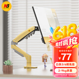 NB显示器支架 机械臂 显示屏支架臂 电脑支架 显示器增高架电脑支架桌夹式屏幕支架 F80-XD熔岩黄