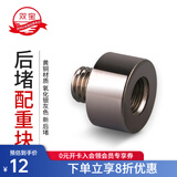 双宝垂钓配件后堵 配重块 黄铜块 15g