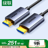 绿联光纤HDMI线2.0版4K60Hz发烧级高清线电脑机顶盒连接电视投影仪显示器视频线工程装修25米45506