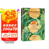 鲁滨孙漂流记 只有独立面对过困难，才能真正长大成人！附赠课外阅读导读手册、原创鲁滨孙冒险大事记海报 小说