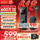 360双摄可视门铃6MAX家用监控智能摄像机智能门铃电子猫眼无线wifi600万像素超清夜视