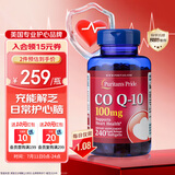 普丽普莱（Puritan's Pride）辅酶Q10软胶囊100mg240粒保护心脏上班族初保养 美国进口