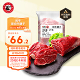 龍江和牛 国产和牛原切牛腱子2斤 生鲜牛肉 酱卤炖煮食材【真原切】