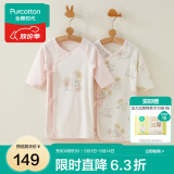 全棉时代新生婴儿睡衣春装男女满月宝宝和尚服连体衣服婴幼儿和袍 花园物语白（长款 抗菌风柔棉） 59cm （适合0-3个月）