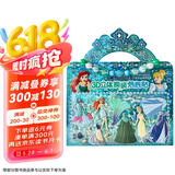 迪士尼公主3D立体换装泡泡贴