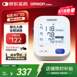 欧姆龙（OMRON）U725A家用电子血压计 柔光语音播报大屏显示血压仪大画面语音款】
