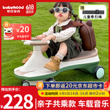 babyhood儿童扭扭车防侧翻宝宝溜溜车1-3-6岁礼物玩具车 亲子共乘款塔佩绿