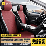 锦阵汽车坐垫座套翻毛皮四季通用座椅套本田雅阁思域皓影crv缤智xrv 