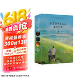 张嘉佳十年文集限定礼盒（专享张嘉佳十年之约纪念信+手写寄语明信片+30x60cm精美桌垫+书签+护照册+旅行地图折页）