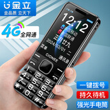 金立V5新款老人手机语音播报4G通移动联通电信版直板大按键大字大声大屏超长待机老年学生备用功能手机 黑色(4G全网通版)