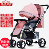 华婴 婴儿推车轻便携式折叠伞车双向可坐躺bb小孩宝宝新生四轮儿童车 升级版粉色+可坐可躺+可折叠+可双向推行