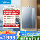 美的（Midea）【一级能效LN7】16升燃气热水器天然气 国补立减20% 超静音恒温下置风机JSLQ27-16LN7 Pro