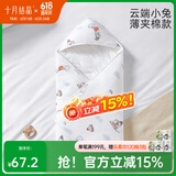 十月结晶新生婴儿抱被初生儿包被春夏产房宝宝睡袋包巾裹被 【抑菌薄夹棉】-云端小兔 婴儿抱被