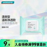 屈臣氏（Watsons）卸妆湿巾 眼妆唇妆脸部一次性温和便携 25片装 氨基酸温和净透 25片