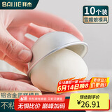 拜杰雪媚娘模具半圆果冻布丁慕斯小蛋糕模具 烘焙模具10个装
