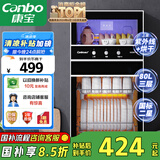 康宝（Canbo）消毒柜家用不锈钢小型立式二星高温餐具奶瓶双门80L三层收纳消毒碗柜【国家补贴】XDZ80-D1