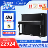 海伦（HAI LUN）ZW121 家用考级专业演奏钢琴