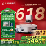 科沃斯（ECOVACS）扫地机器人 新品T80恒压滚筒活洗扫地洗地机器人扫拖一体自动清洗智能家用水箱版DEX68 T80上下水版限时优惠