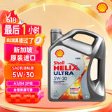 壳牌（Shell）全合成机油 超凡喜力Helix Ultra 5W-30  A3/B4 SP 4L 新加坡进口