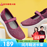 足力健老人鞋一脚蹬中老年轻便休闲妈妈鞋25116011J 酒红色 38