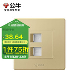 公牛墙壁插座G07系列二位电脑带电话插座 86型面板G07T212(U6)香槟金