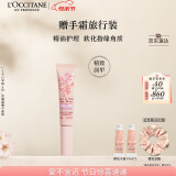 欧舒丹新品限定樱花甲缘油7.5ml修护滋润长效保湿防干燥留香母亲节礼物