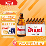 督威（DuveL）黄金精酿啤酒 比利时进口 瓶330ml*24瓶 瓶装整箱 督威黄金 330mL 24瓶 整箱装
