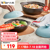 小熊（Bear）砂锅 宽口煲仔饭炖锅耐高温不开裂3.2L煲汤鸡公煲陶瓷锅G0054-S03