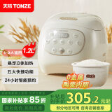 天际（TONZE）微压电饭煲1.2L 家用陶瓷内胆不粘电饭锅 迷你智能预约0涂层饭煲1-2人煮粥蒸米饭锅 BYQC22A12GC