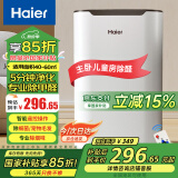 海尔（haier）空气净化器家用除甲醛过敏原雾霾 负离子除菌 雾霾除二手烟除菌办公室卧室智能净化机 专业除甲醛烟味【升级遥控款】-KJ188F-HCA