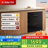 方太消毒柜家用嵌入式 专属砧板位 母婴级消毒 100升大容量J45EX.I【以旧换新国家补贴】