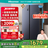 海信冰箱611L双开门一级能效无霜超薄大容量变频电冰箱家电国家补贴20%换新BCD-611WFK1DPQ